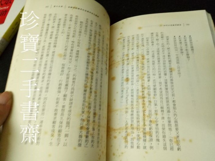 【珍寶二手書齋FA191】《如何永遠贏得顧客》ISBN:9579344108│中國生產力│李成嶽 很泛黃