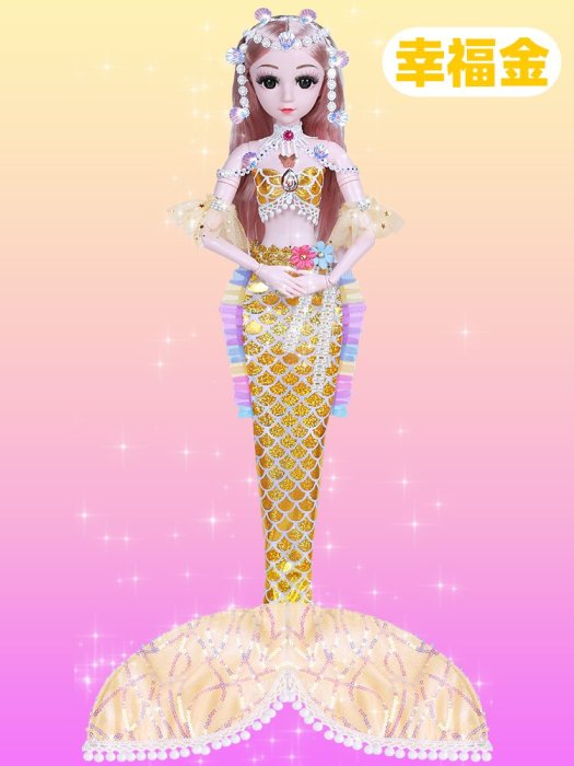 美人魚60厘米崽崽熊芭比洋娃娃大號女孩玩具公主套裝禮盒2020新款
