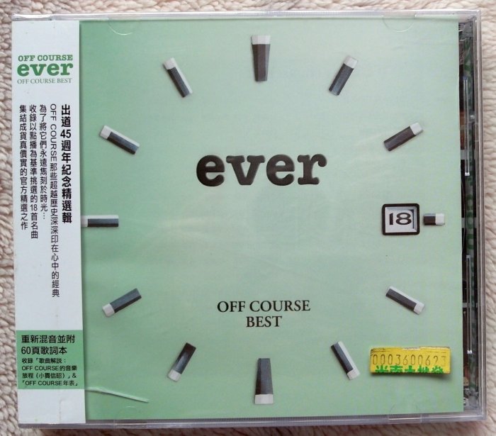 ◎2016全新CD未拆!精選18首-小田和正-ever OFF COURSE BEST-世紀精選輯