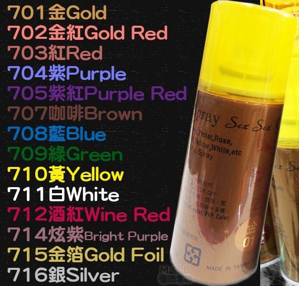 ❤【魔法美妝】six six精美66噴色劑150gm暫時性染髮噴霧Temporary Color Spray噴彩上色