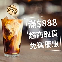 八漾Coffee 。特調曼巴/義式香醇/特濃 /星冰熱/香甜義大利/五款綜合咖啡豆○每磅150元超取滿888元免運優惠