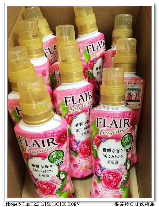 嘉芸的店 日本芳香衣物柔軟精 FLAIR春夏限定花香 日本柔軟精 最新商品 可超取 可刷卡