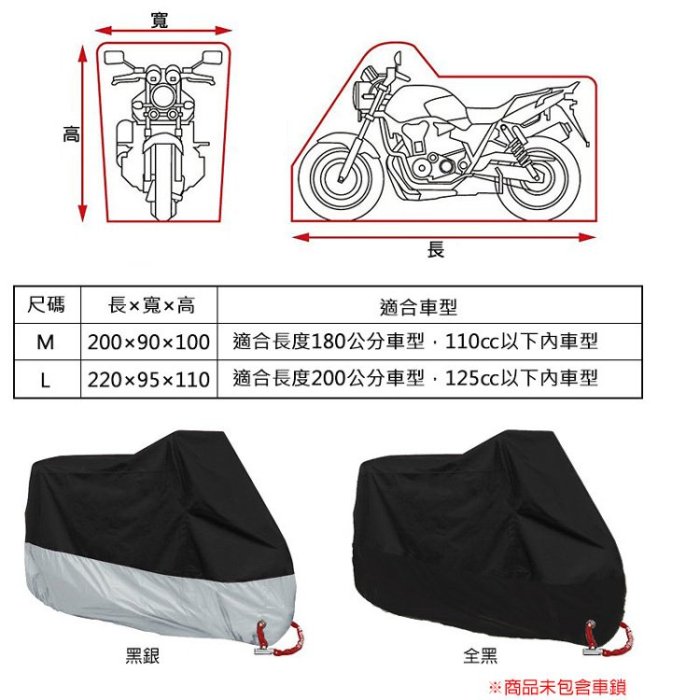 泳 現貨【加厚機車套】摩特動力 - ALPHA MAX 125 L號防塵套 機車罩 防曬套 適用各型號機車