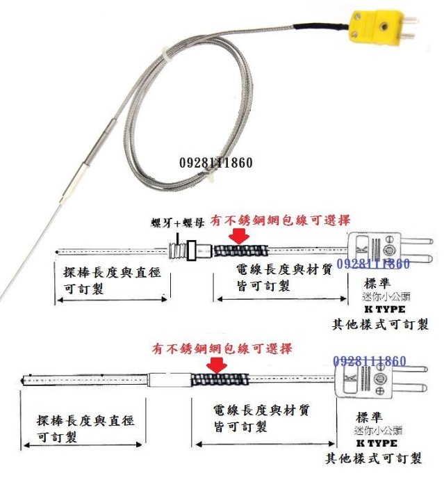 溫度棒感溫棒PT100 RTD不鏽鋼熱電偶烤箱溫度測線咖啡烘豆機測溫線k-type thermocouple電阻溫度計