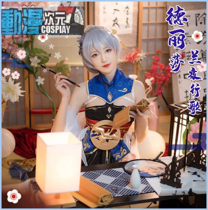 【動漫次元】新款崩壞3崩3cos服裝女cosplay德麗莎蘭夜行歌cosplay連衣裙套裝