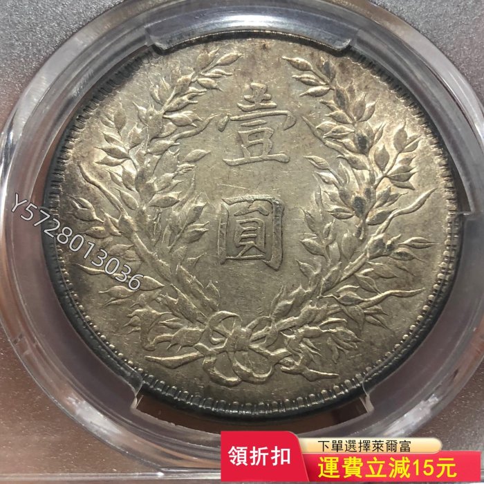 可議價 轉光十年大頭PCGS評級AU53#我要當玩家#160PCGS NGC 公博