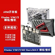 Khadas VIM1/2 Basic/MAX開發學習板 +WiFi/8核64ARM A5 W1062-0104 [381431]