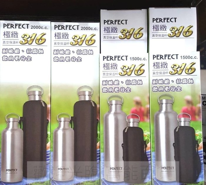 理想牌PERFECT 極致316真空 保溫杯 1500ML ~ 萬能百貨