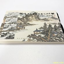 【福爾摩沙書齋】明清十六家山水畫技法圖解