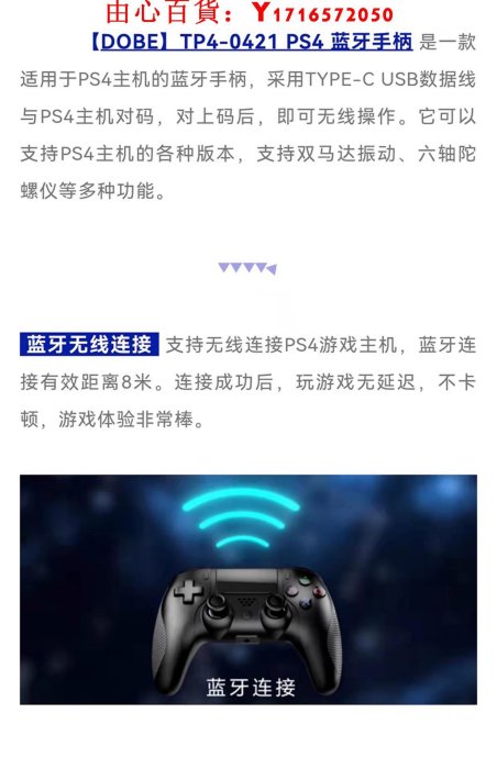 可開發票量大優惠DOBE原裝PS4手柄  PS4PRO游戲機手柄 電腦PC手機手柄配件