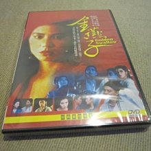 全新經典電影《金燕子》DVD 鍾楚紅 黃耀明 凌波 曾志偉