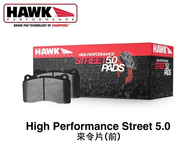 【Power Parts】HAWK HPS 5.0 來令片(前) HB418B.646 HONDA FIT GE