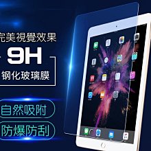 *蝶飛*9H鋼化玻璃膜 Tab E 8.0 T377V T377A/P TAB E 8 吋 T3777 玻璃貼 防爆膜