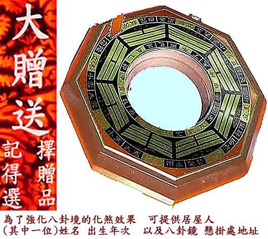 林老師開運坊【銅製八卦鏡大型凸鏡21cm】路沖.璧刀.河溝來水沖.樹沖.屋角沖/已開光