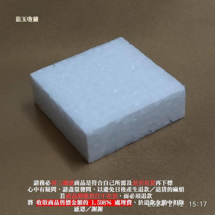 【恁玉收藏】請詳閱狀況《恁玉》保麗龍正方體 低密度 6X6X2公分(２９片＄７９)@方塊60X20低