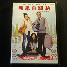 [藍光先生DVD] 我來自紐約 The Kid from the big apple ( 飛行正版 )