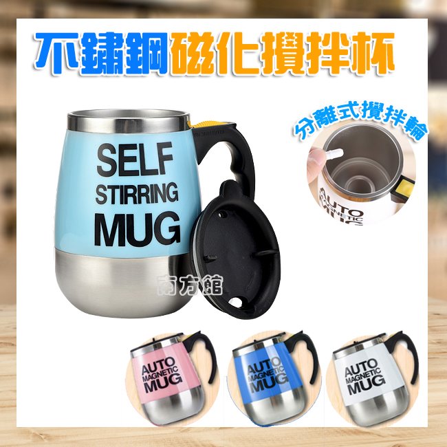 Auto Mug, Stainless Steel, 450ml (AM09)