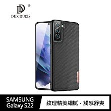 強尼拍賣~DUX DUCIS SAMSUNG S22、S22 Ultra、S22+ Fino 保護殼 手機殼 保護套