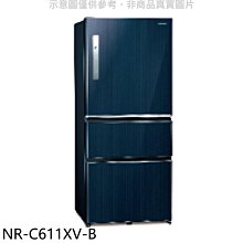 《可議價》Panasonic國際牌【NR-C611XV-B】610公升三門變頻皇家藍冰箱(含標準安裝)