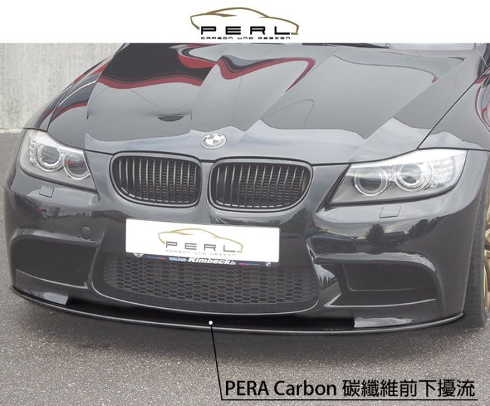 【樂駒】Perl Carbon Design BMW E90 E91 VFL LCI M3 Carbon 碳纖維 前下巴