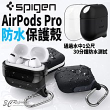 Spigen SGP AirPods Pro 防水 保護殼 防摔殼 耳機殼 防水殼  防撞 支援 無線充電 矽膠 軟殼