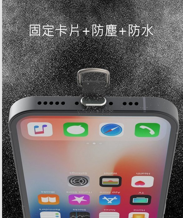QinD 手機專用掛繩貼片 (含防塵塞-顏色隨機出貨)掛繩貼片搭配防塵塞 避免掛置時異物/水滴進入