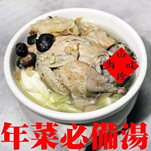 ㊣盅龐水產◇花膠干貝燉雞湯◇重量2100g±5%/包◇零$385/包◇年菜 花膠雞湯 大隻肉嫩 歡迎零售團購批發