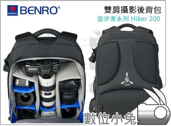 數位小兔【BENRO 百諾 徒行者系列 Hiker 200 雙肩攝影後背包】兩鏡五鏡兩閃燈 可放置13吋筆電 相機包