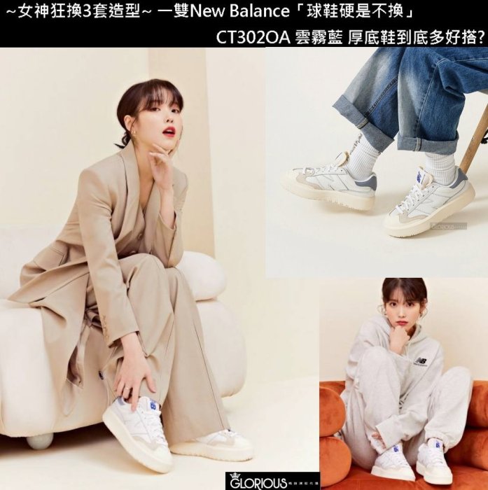 少量2022 NEW BALANCE CT302 OA 藍IU 皮麂皮拼接奶油NB302 運動鞋【GL