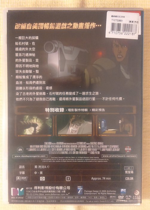 電影狂客/正版DVD台灣三區版絕命異次元Dead Space Downfall