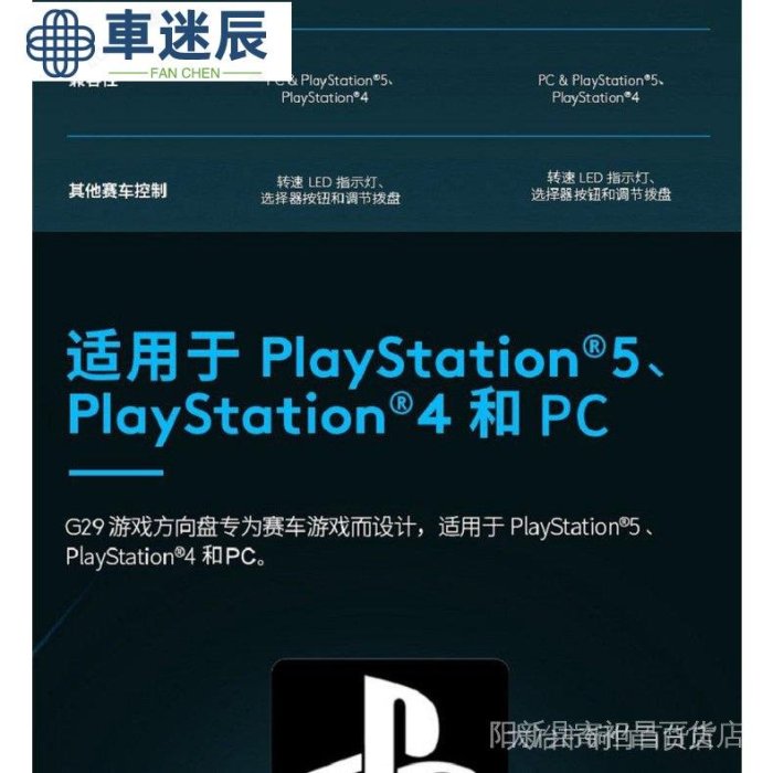 羅技G29電腦遊戲方向盤學車駕駛模擬器體感賽車遊戲手柄PS5/PS4/PC/ 熱銷車迷辰