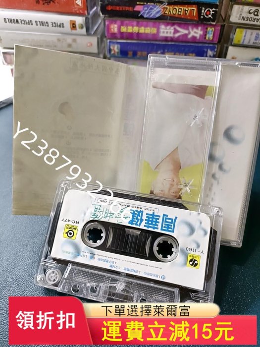 周華健愛相隨 歌曲老磁帶卡帶5520【懷舊經典】音樂 碟片 唱片