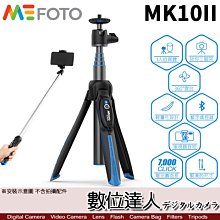 【數位達人】MEFOTO 美孚 MK10II 藍牙自拍迷你腳架組 / MK10 二代