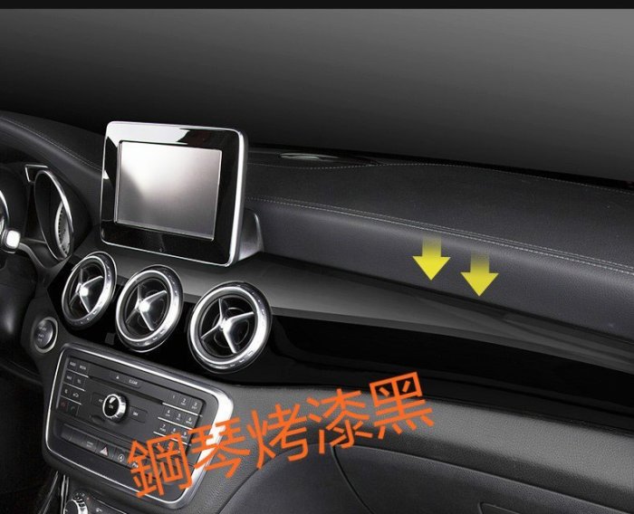 ⚡ BENZ CLA GLA 儀錶板 冷氣 中控 碳纖 碳纖維 卡夢 出風口 W117 X156 避光墊