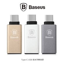 --庫米--BASEUS 倍思 Type-C USB 銳系列轉接頭 適用 USB Type-C 接口之裝置 鋁合