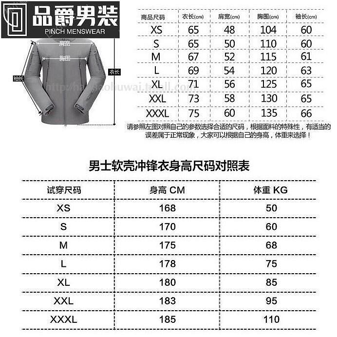 V4型軟殼外套戶外衝鋒衣折疊式收帽款軟殼外套複刻潛行者款休閒、勤務、動-品爵男装