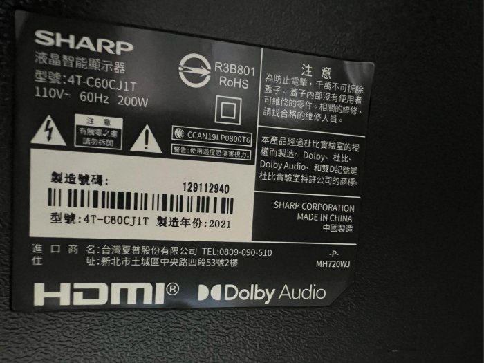 ❌賠賣2021年日本原裝面板極新SHARP夏普60吋4K HDR Android智慧連網液晶電視(4T-C60CJ1T)