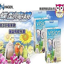 【🐱🐶培菓寵物48H出貨🐰🐹】HAGEN-83060》赫根 新視界鳥玩具-太陽花雀巢墊片*1組 特價64元