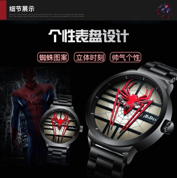 Biden 原廠正品 超有型蜘蛛面 個性大錶盤 電鍍黑鋼帶 時尙潮款石英錶 中性錶  【S & C】柒時尚