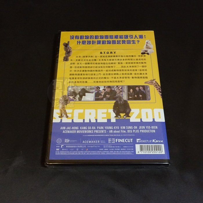 全新韓影《超“人”氣動物園》DVD 安宰弘 姜素拉 朴英奎 金盛吳 全汝彬 超人氣動物園