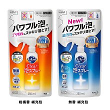 【易油網】【缺貨】KAO 花王 CLEAR系列 抗菌高效洗碗精 補充包 250ml 珂珂透 大容量 經濟 抗菌