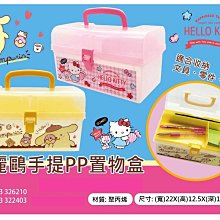 ♥小花花日本精品♥ Hellokitty 布丁狗 手提PP置物盒 多功能收納盒 工具收納箱 置物盒 ~ 7