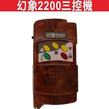 遙控器達人-幻象2200三控機 可控制三個門 滾碼遙控器 發射器 快速捲門 電動門搖控器 維修 鐵捲門拷貝遙控器