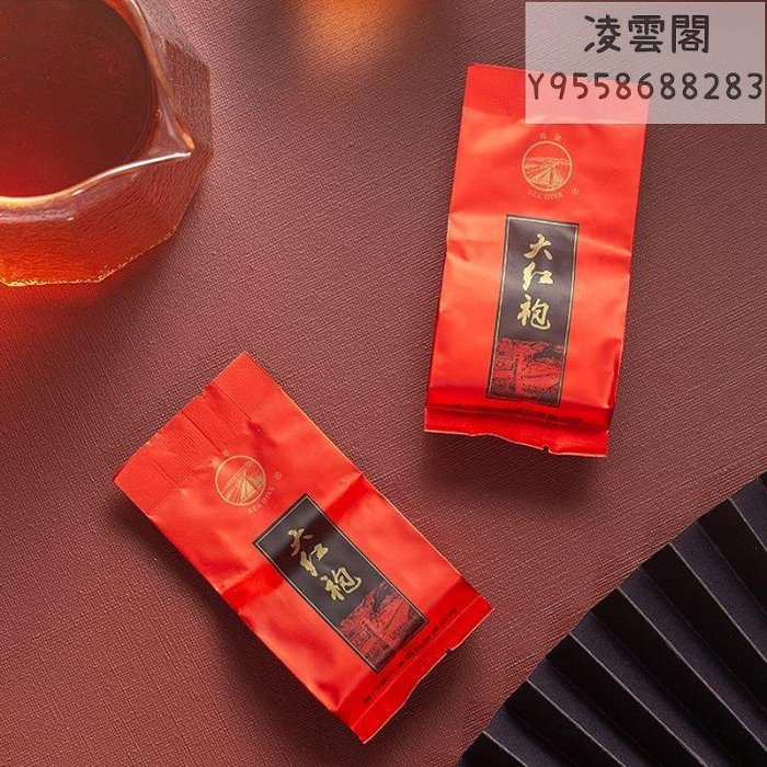 中糧 中茶 廈門海堤牌茶葉烏龍茶 XT5921大紅袍 250克/盒 30泡/盒凌雲閣茶葉 可開發票