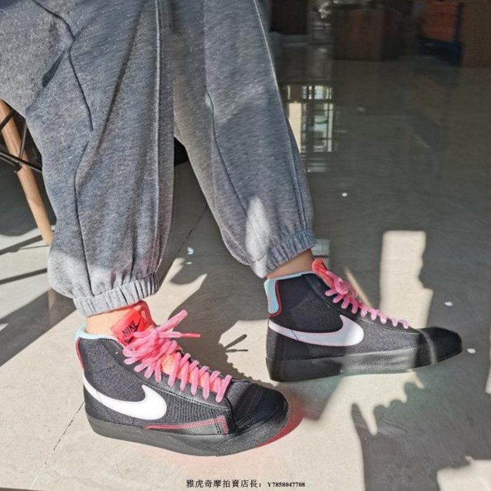 Nike Blazer Mid '77 黑粉藍 南海岸 開拓者 經典 簡約 防滑 滑板鞋 DD7710 001 女鞋