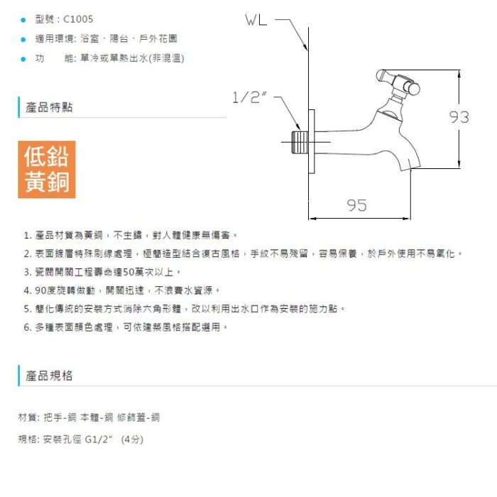 日本設計大賞 水龍頭classic精品人字型長栓水龍頭C1005 (霧紅古銅)【東益氏】售古典十字水龍頭 壁式單冷4分