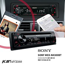 M1s SONY MEX-N4300BT CD/AUX/USB/IPOD/藍芽 音響主機 雙藍芽可同時連接2隻手機