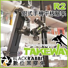 數位黑膠兔【 Takeway R2 鉗式 運動夾  + 243 多功能鋁合金手機平板夾 】 平板支架 立架 平板固定架