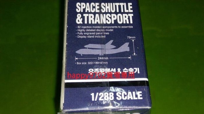 現貨 1/288 ACADEMY 美國 太空梭 Shuttle & 747 Carrier 12708