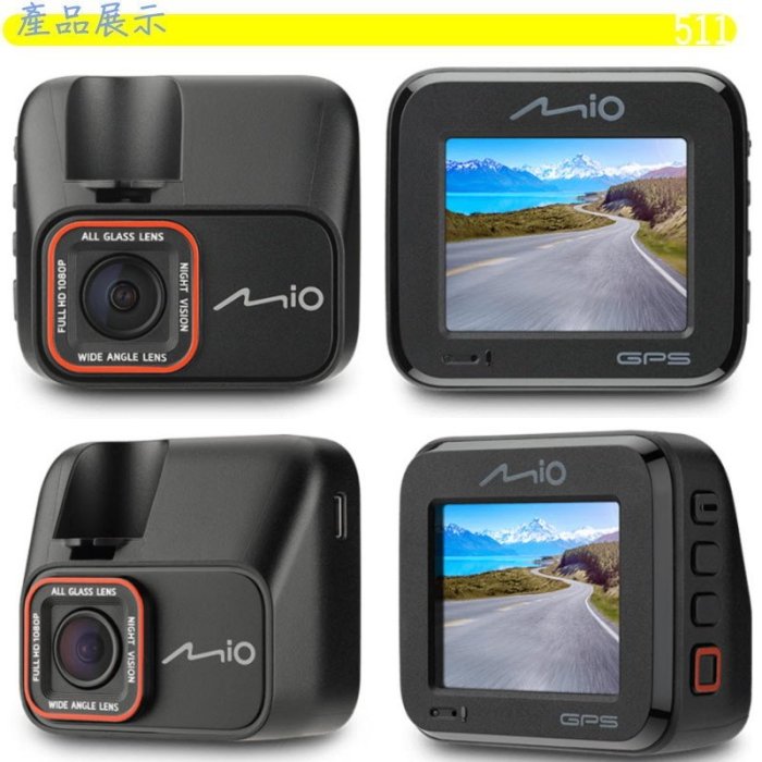 [免運送32G] Mio MiVue C580 單鏡頭 行車記錄器 固定式測速 - SONY 星光夜視 C570 升級版